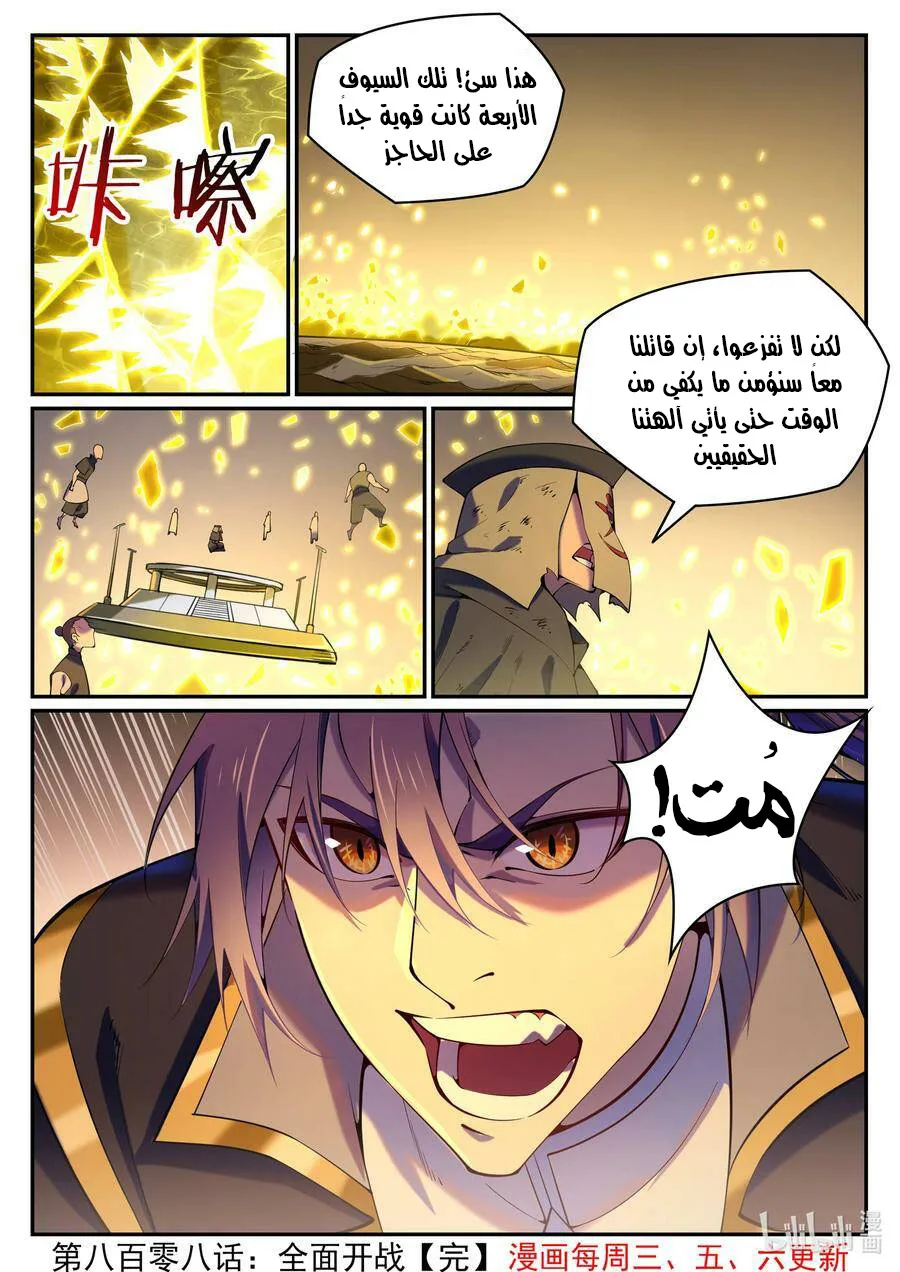 Read Apotheosis AR Manga Online