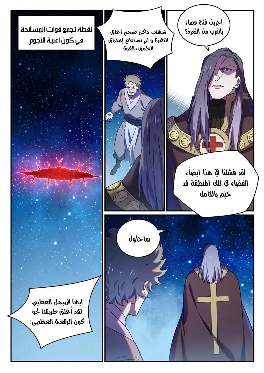 Read Apotheosis AR Manga Online
