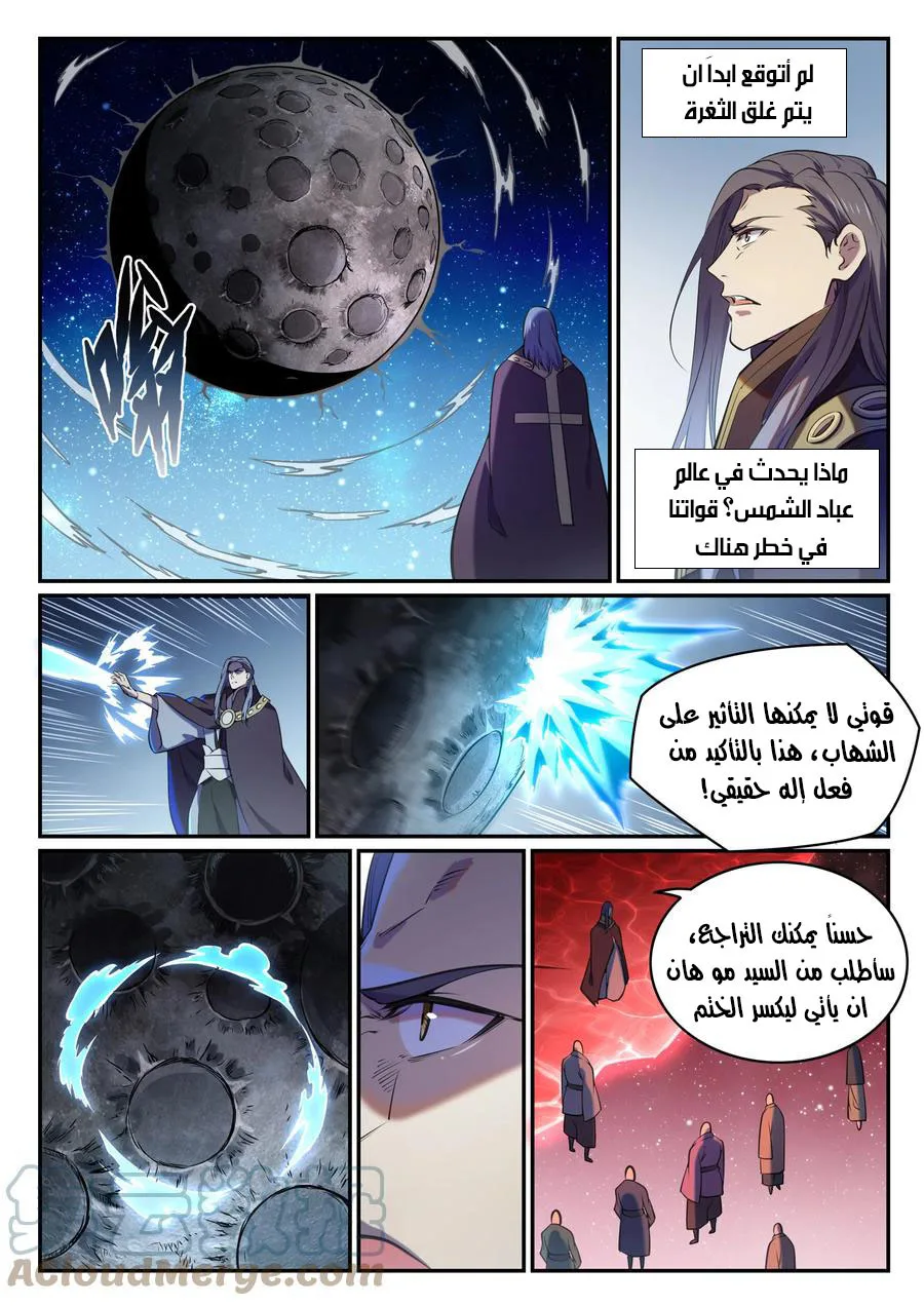 Read Apotheosis AR Manga Online