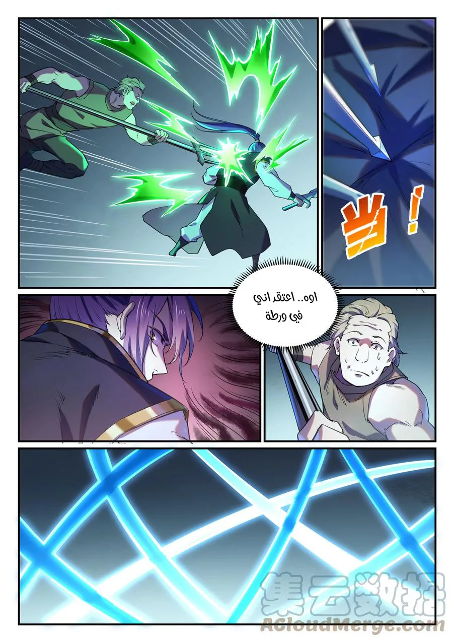 Read Apotheosis AR Manga Online
