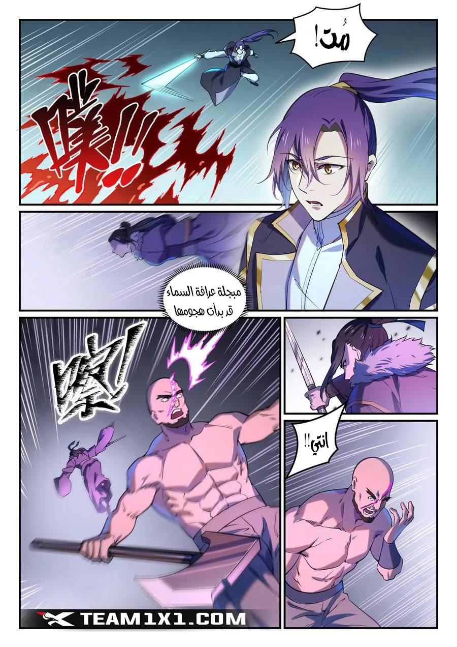 Read Apotheosis AR Manga Online