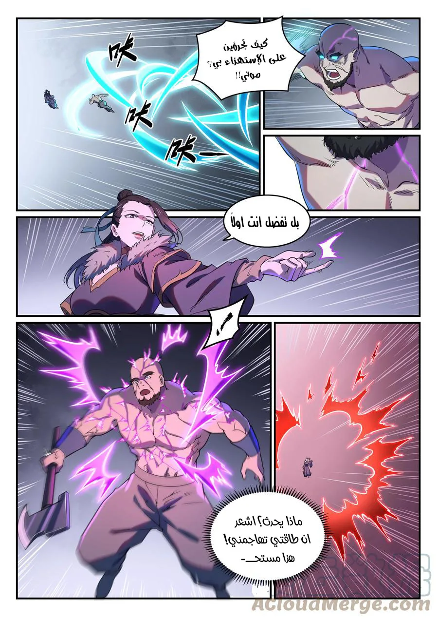 Read Apotheosis AR Manga Online