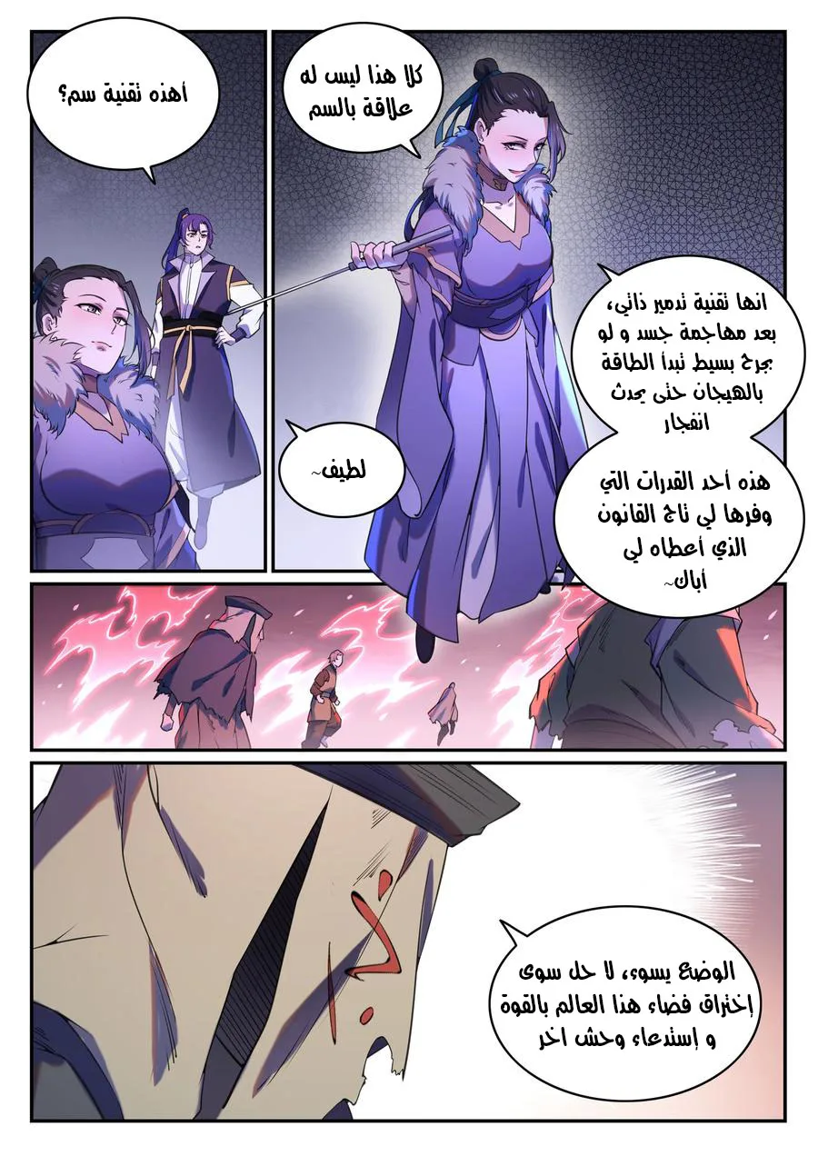 Read Apotheosis AR Manga Online