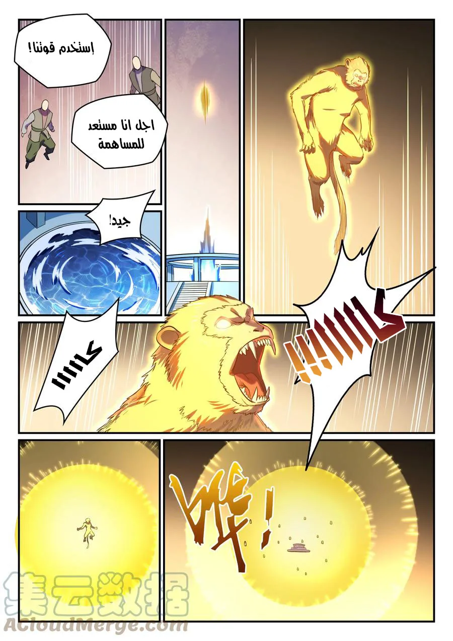 Read Apotheosis AR Manga Online