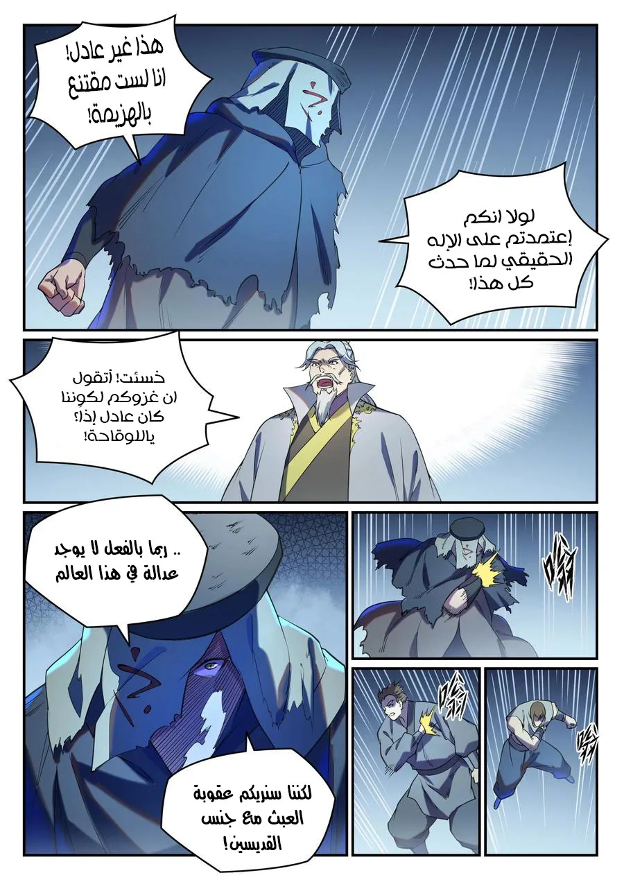 Read Apotheosis AR Manga Online