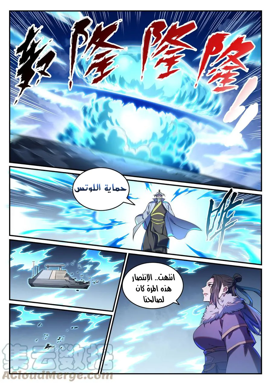 Read Apotheosis AR Manga Online