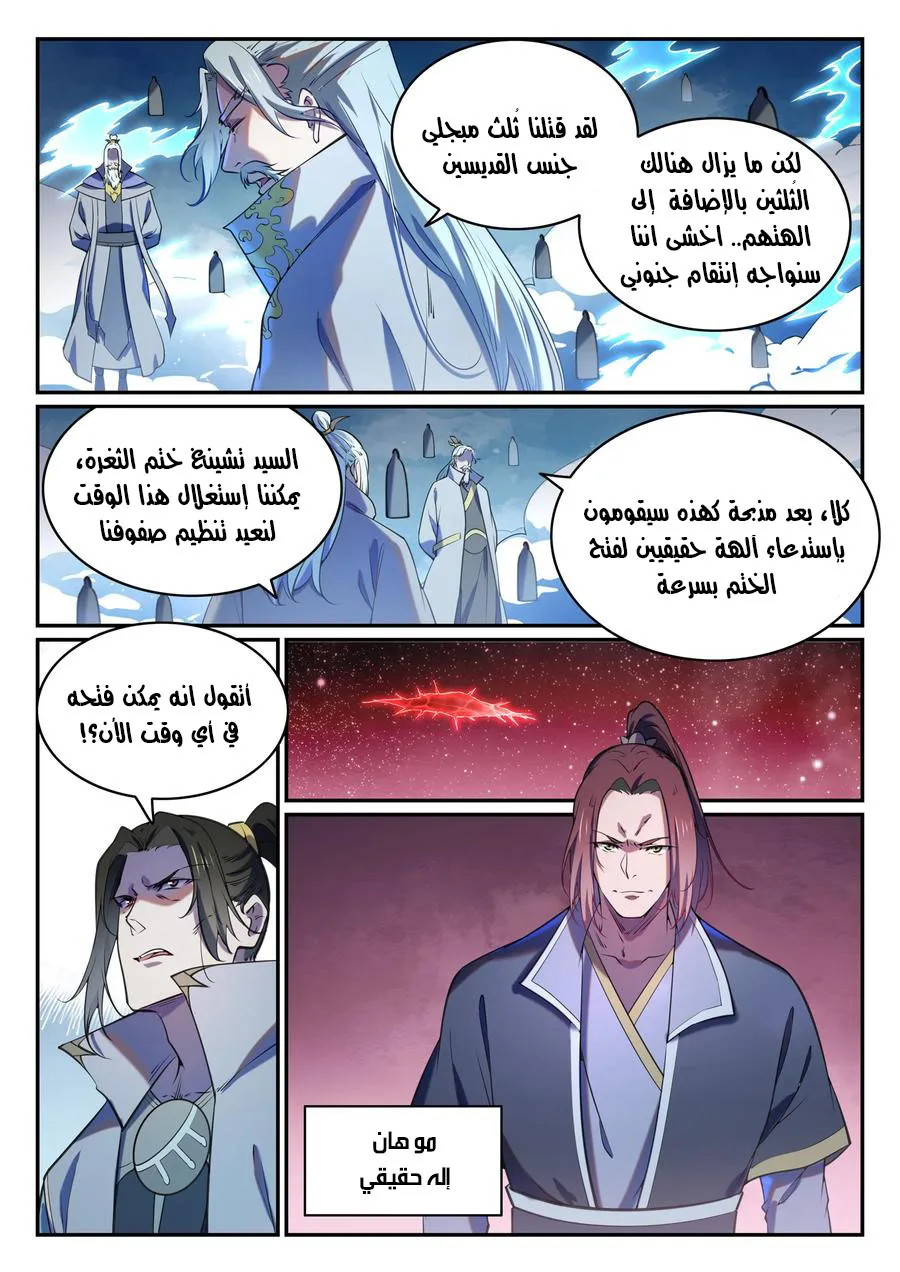 Read Apotheosis AR Manga Online