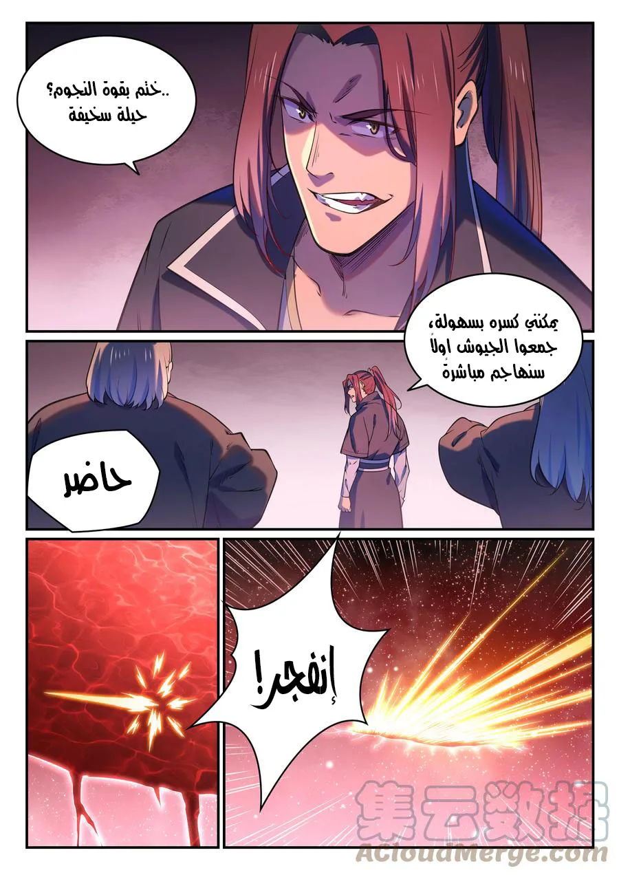 Read Apotheosis AR Manga Online