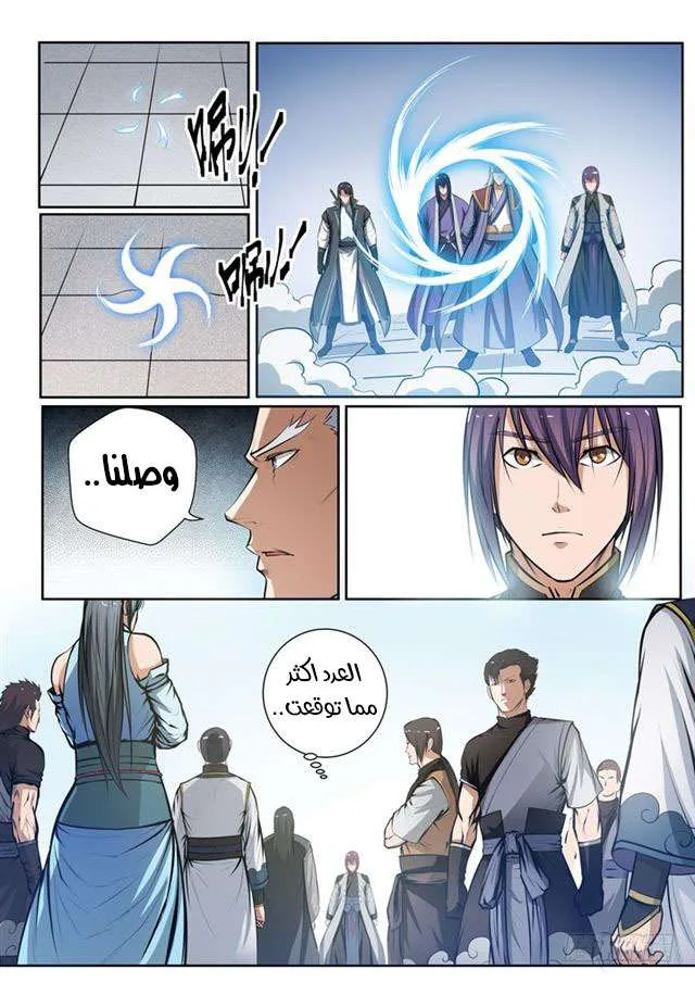 Read Apotheosis AR Manga Online