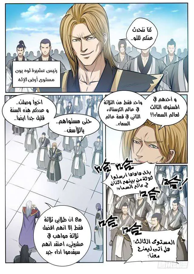 Read Apotheosis AR Manga Online
