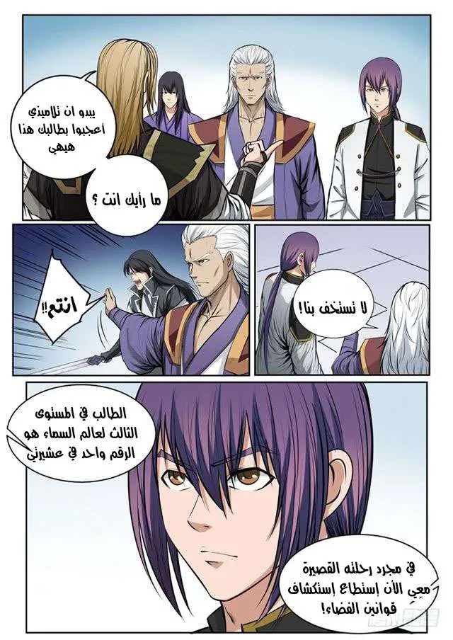 Read Apotheosis AR Manga Online