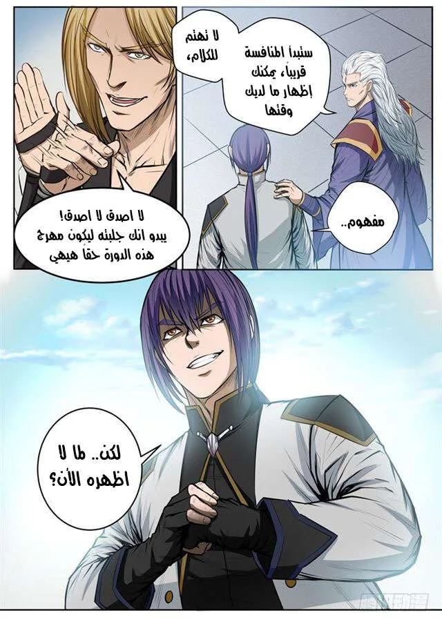 Read Apotheosis AR Manga Online