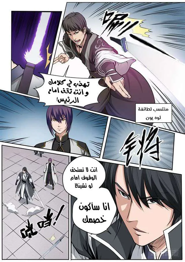 Read Apotheosis AR Manga Online