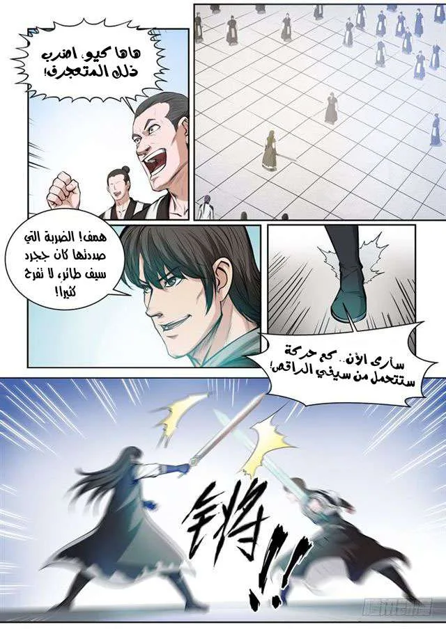 Read Apotheosis AR Manga Online