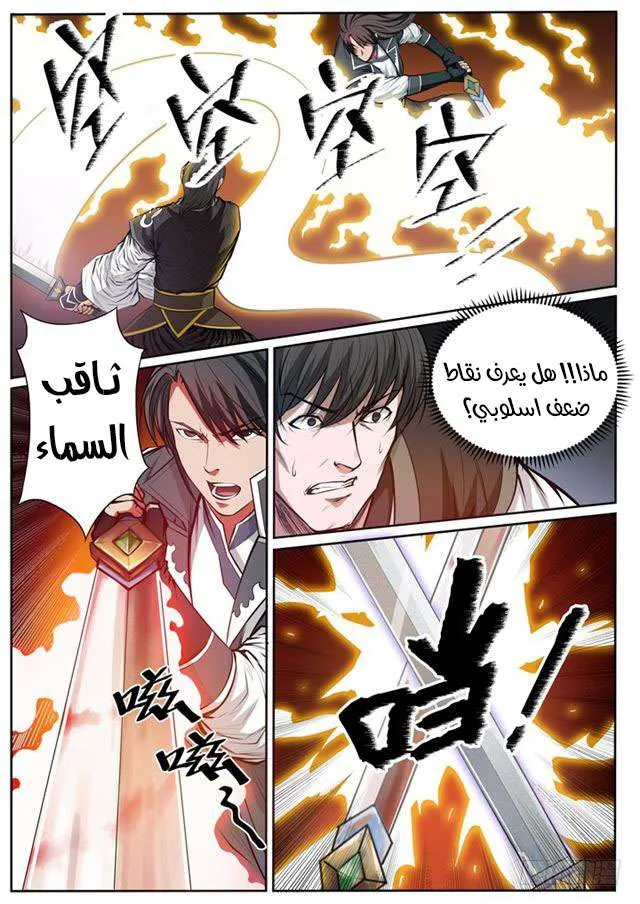 Read Apotheosis AR Manga Online