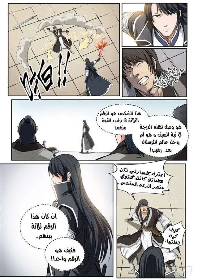 Read Apotheosis AR Manga Online