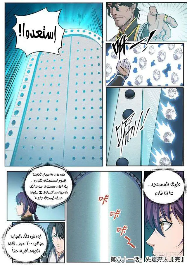 Read Apotheosis AR Manga Online