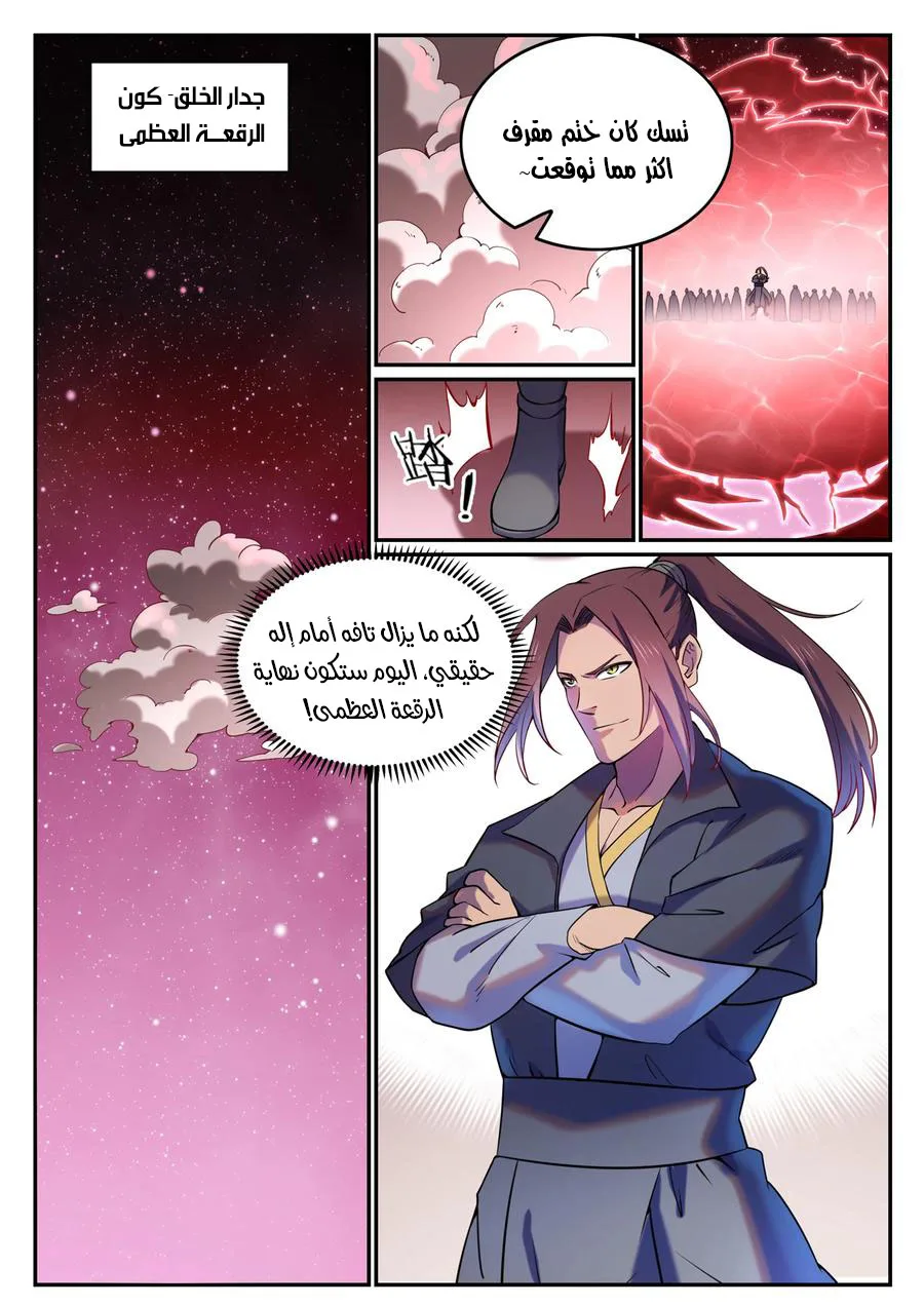 Read Apotheosis AR Manga Online