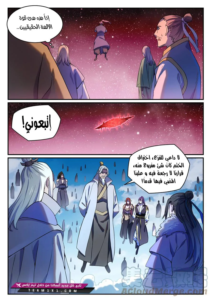 Read Apotheosis AR Manga Online
