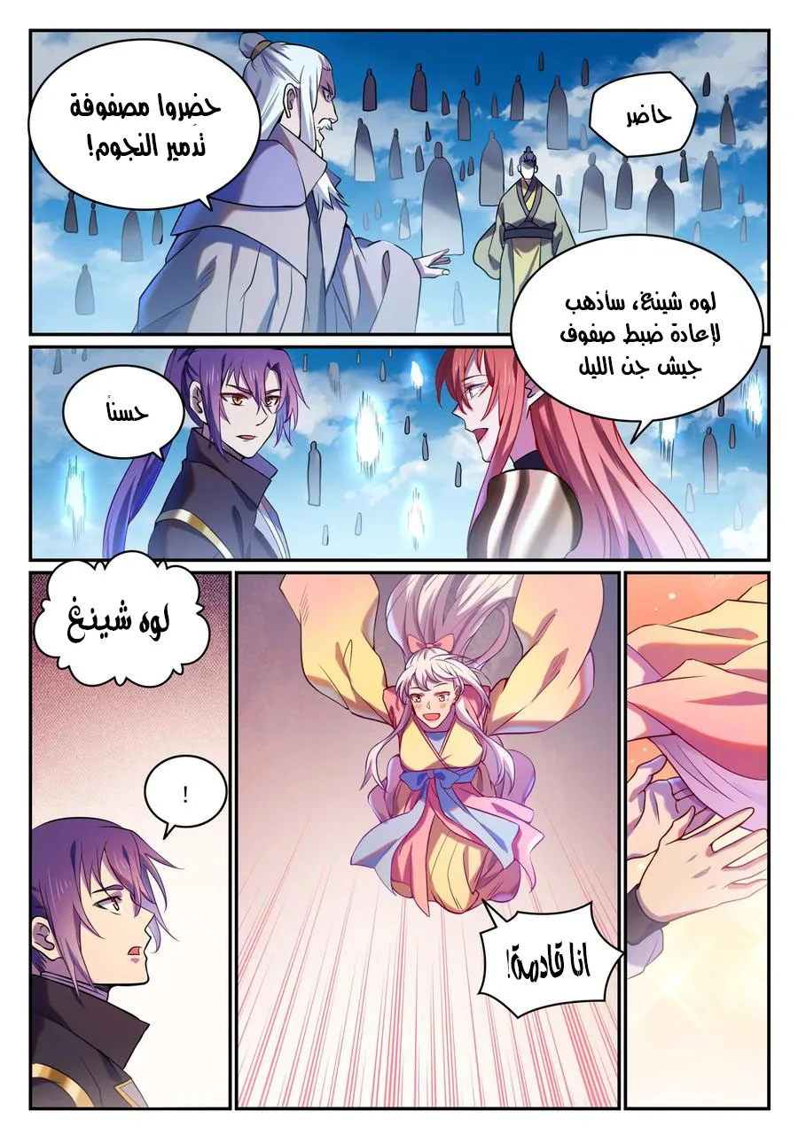 Read Apotheosis AR Manga Online