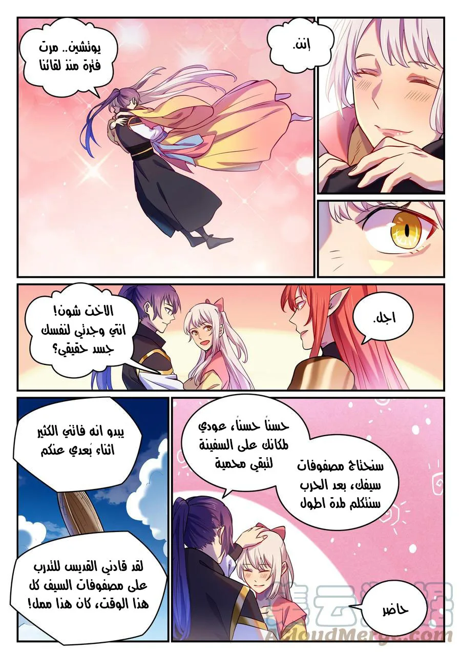Read Apotheosis AR Manga Online
