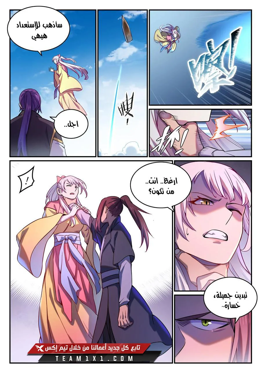 Read Apotheosis AR Manga Online