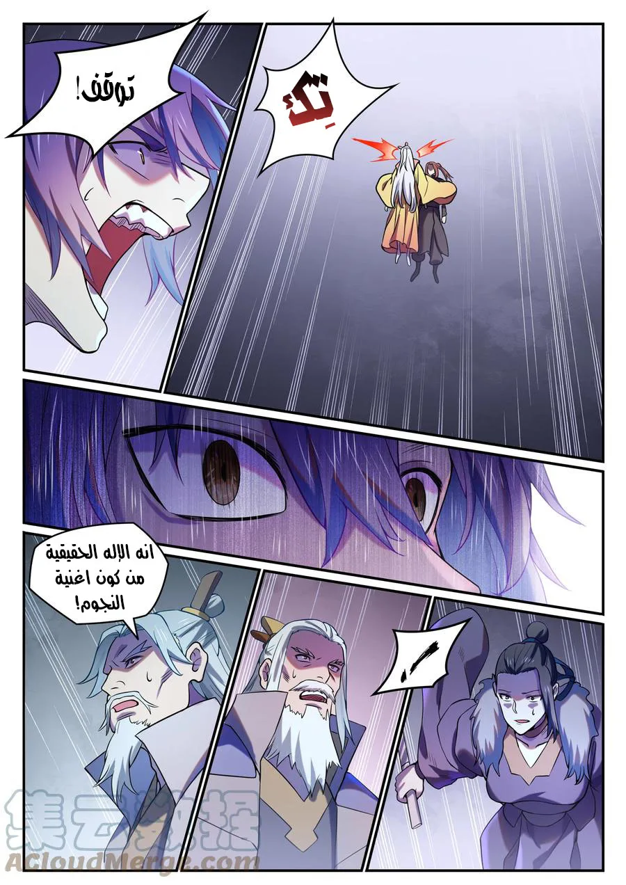 Read Apotheosis AR Manga Online