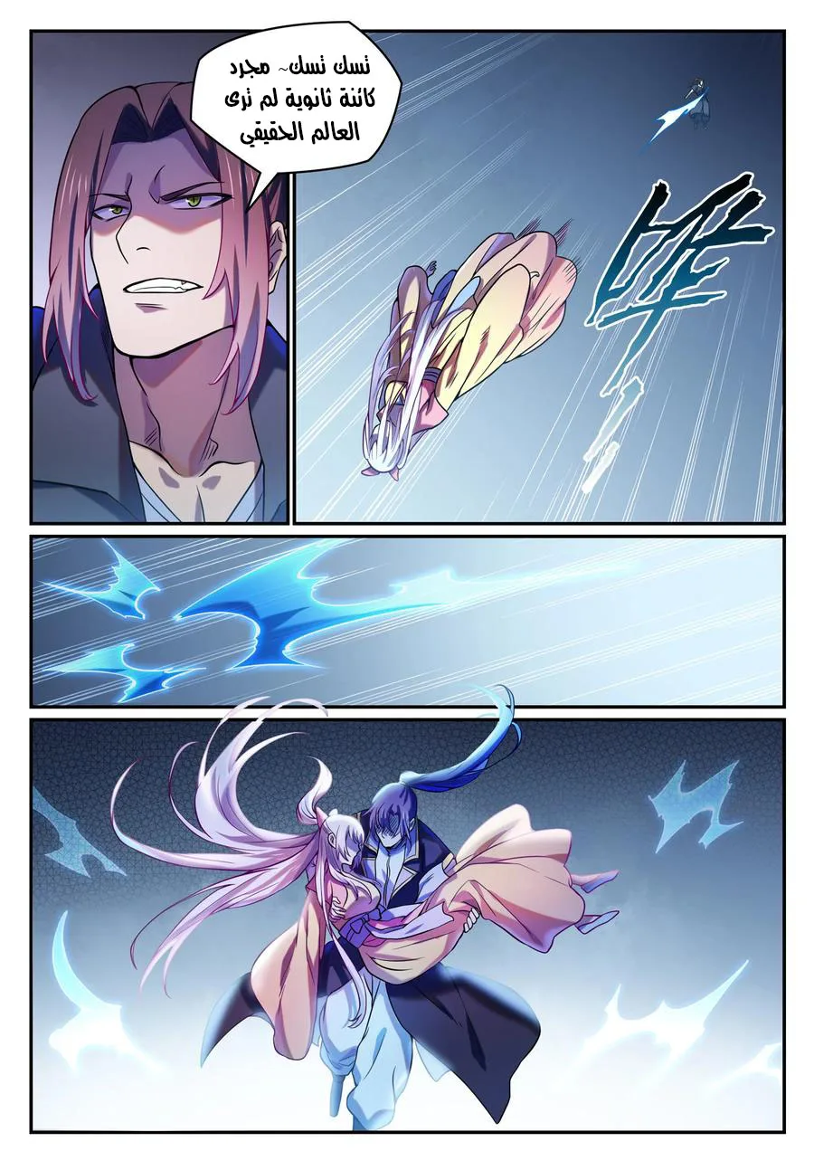 Read Apotheosis AR Manga Online