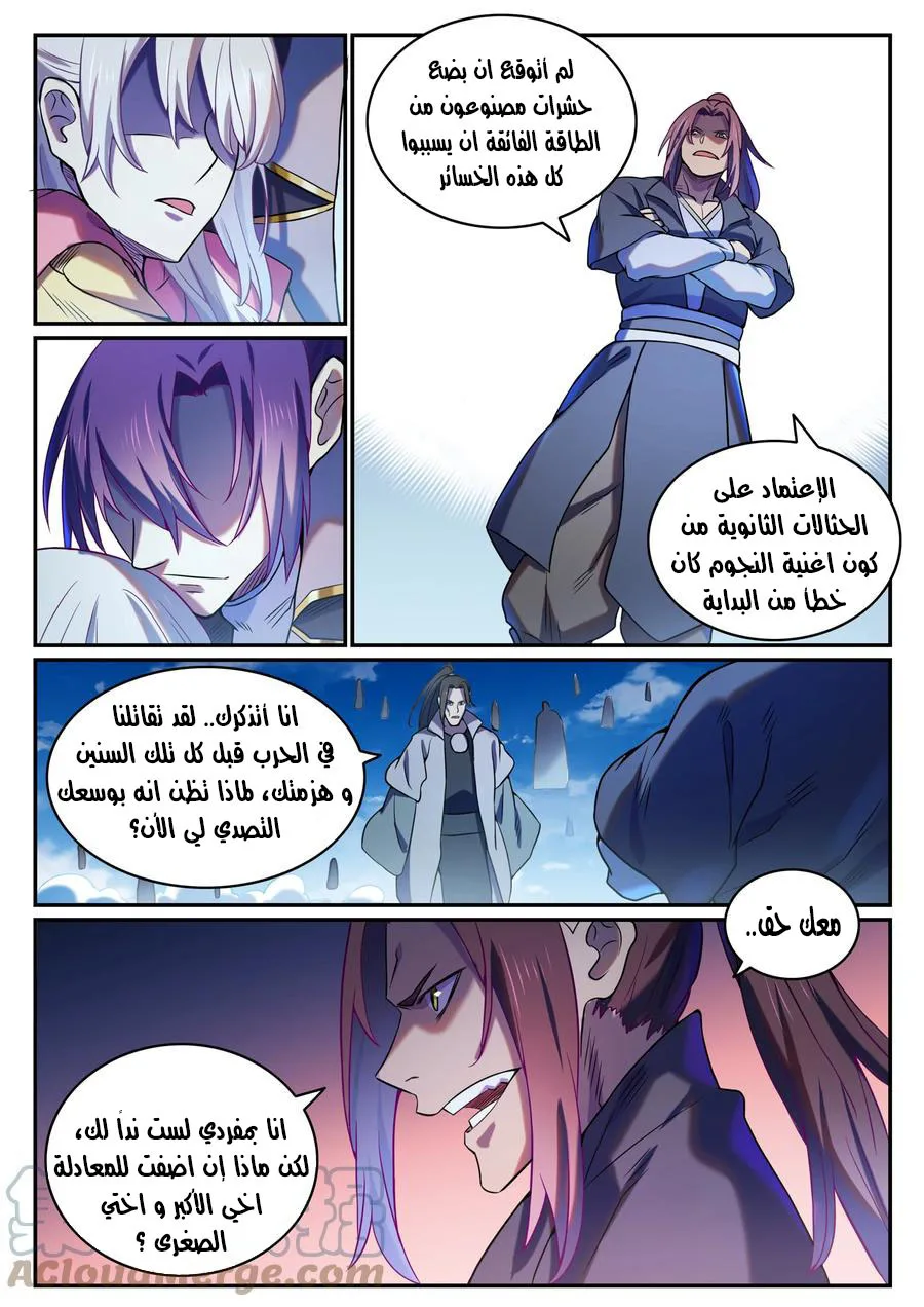 Read Apotheosis AR Manga Online