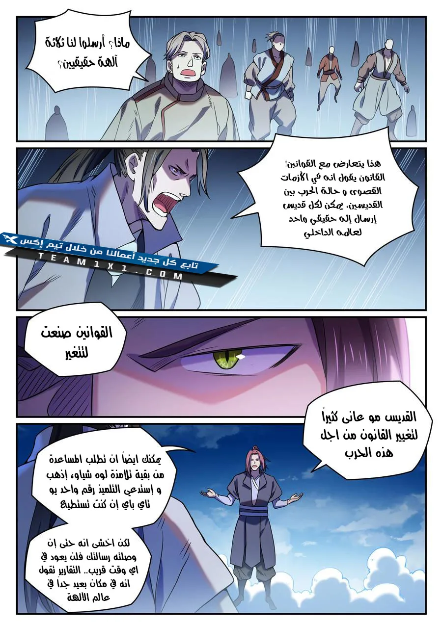 Read Apotheosis AR Manga Online