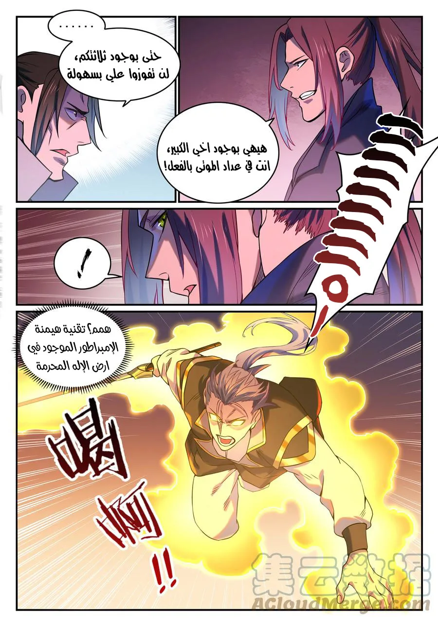Read Apotheosis AR Manga Online