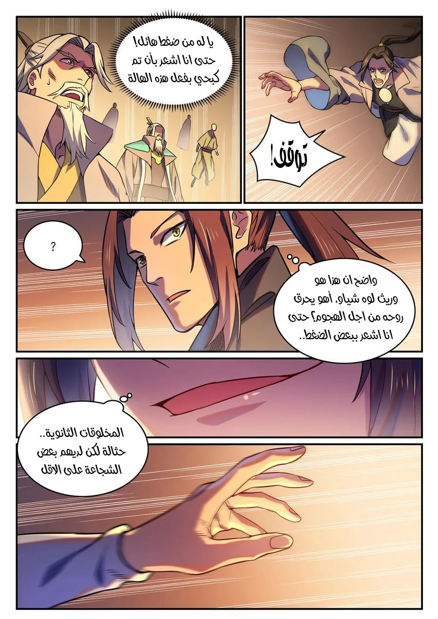 Read Apotheosis AR Manga Online