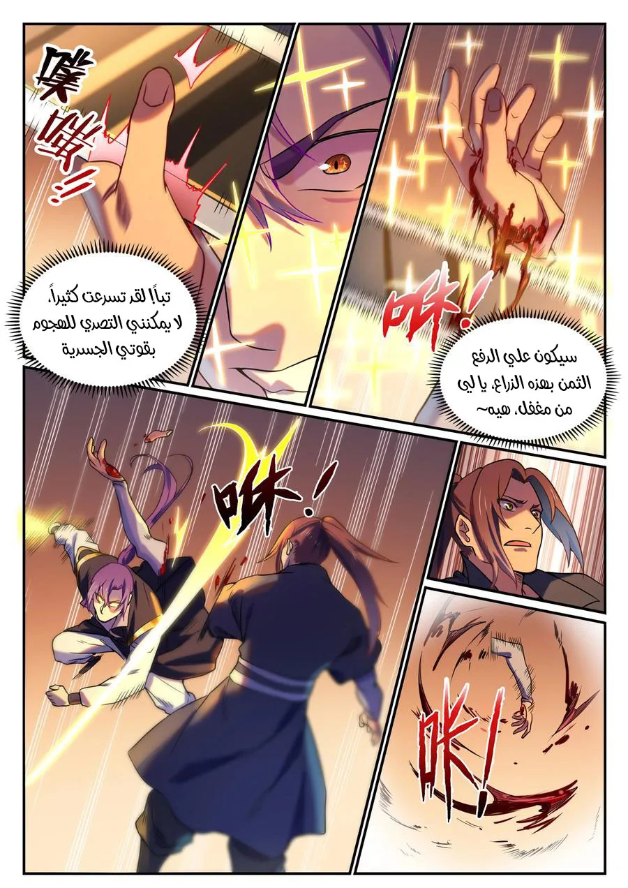 Read Apotheosis AR Manga Online