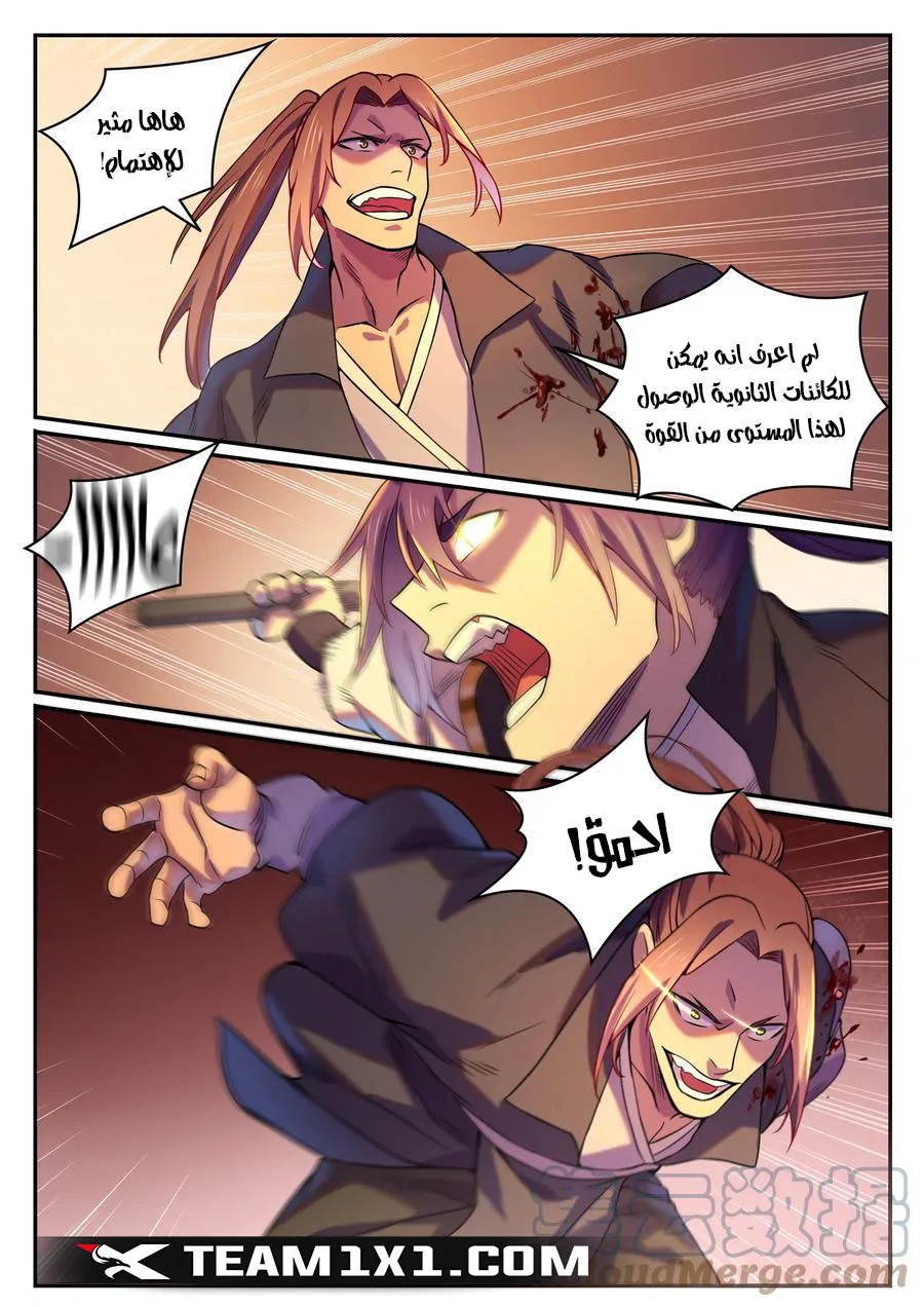Read Apotheosis AR Manga Online