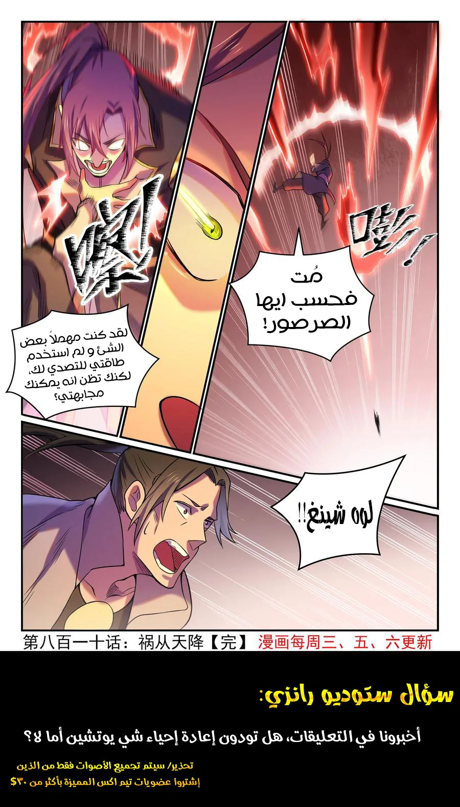 Read Apotheosis AR Manga Online