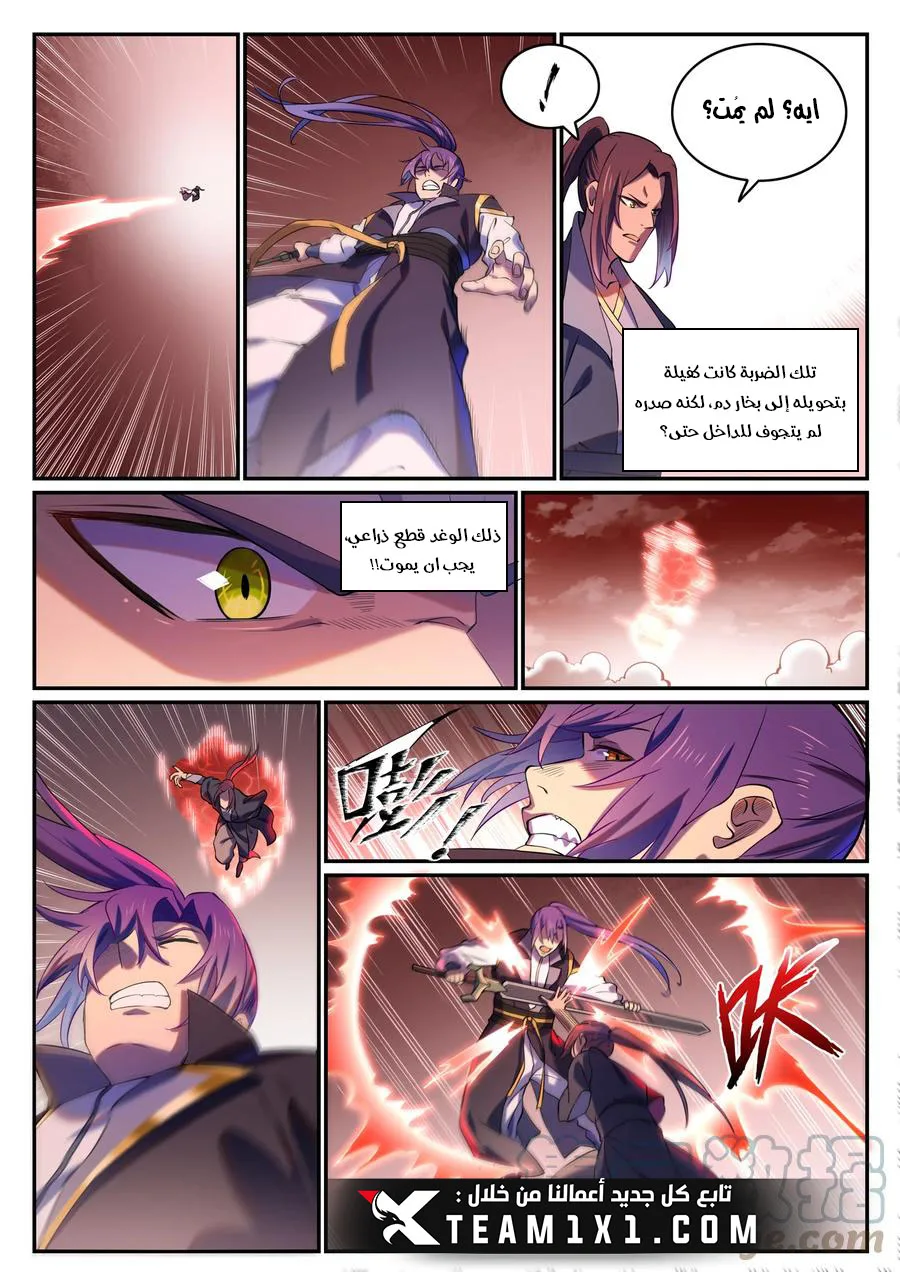 Read Apotheosis AR Manga Online