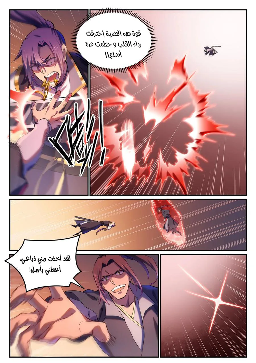 Read Apotheosis AR Manga Online