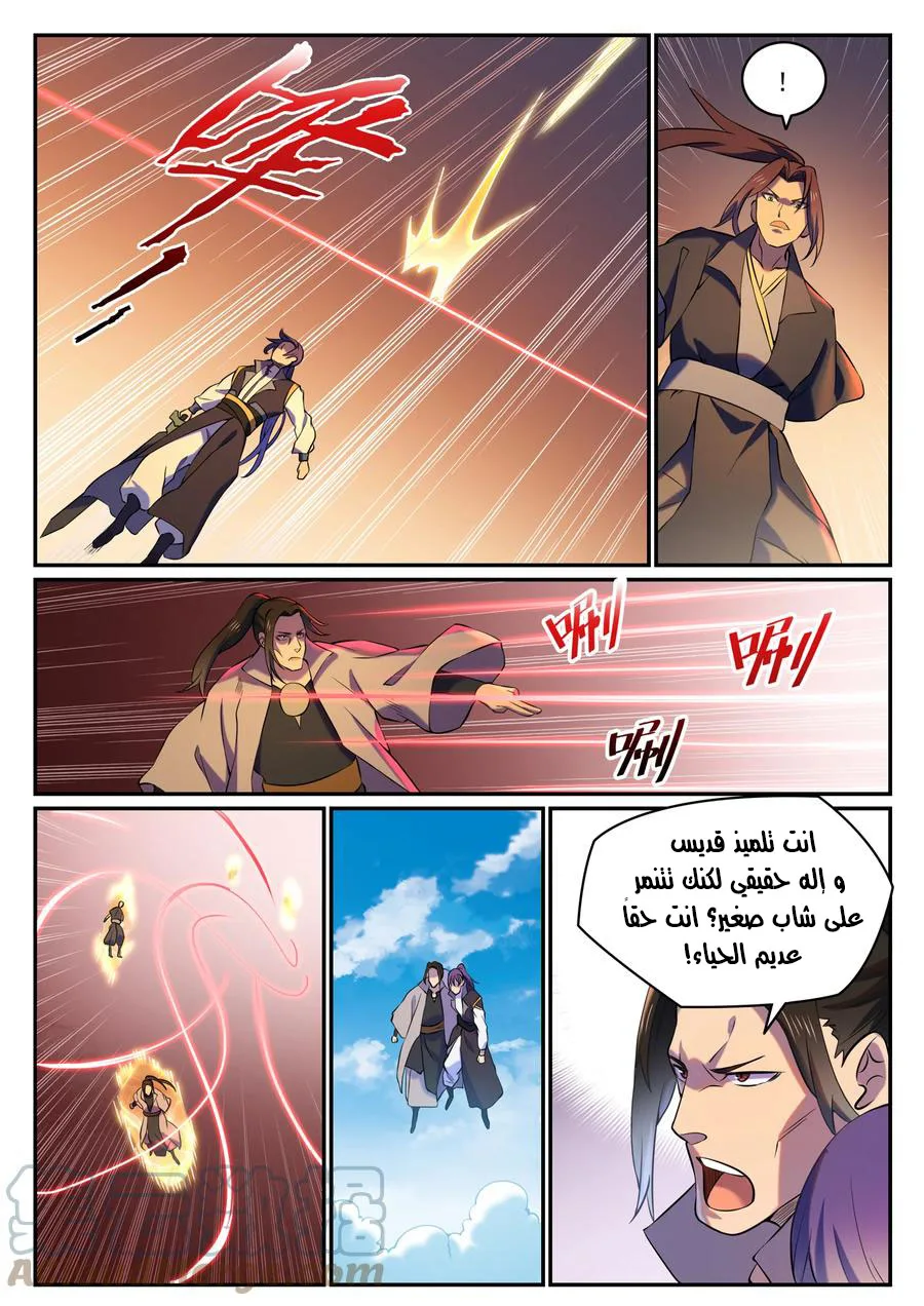 Read Apotheosis AR Manga Online