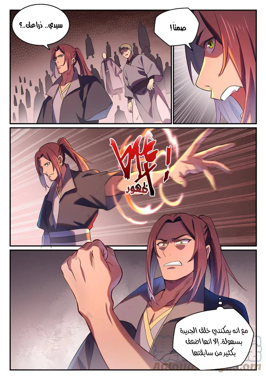 Read Apotheosis AR Manga Online