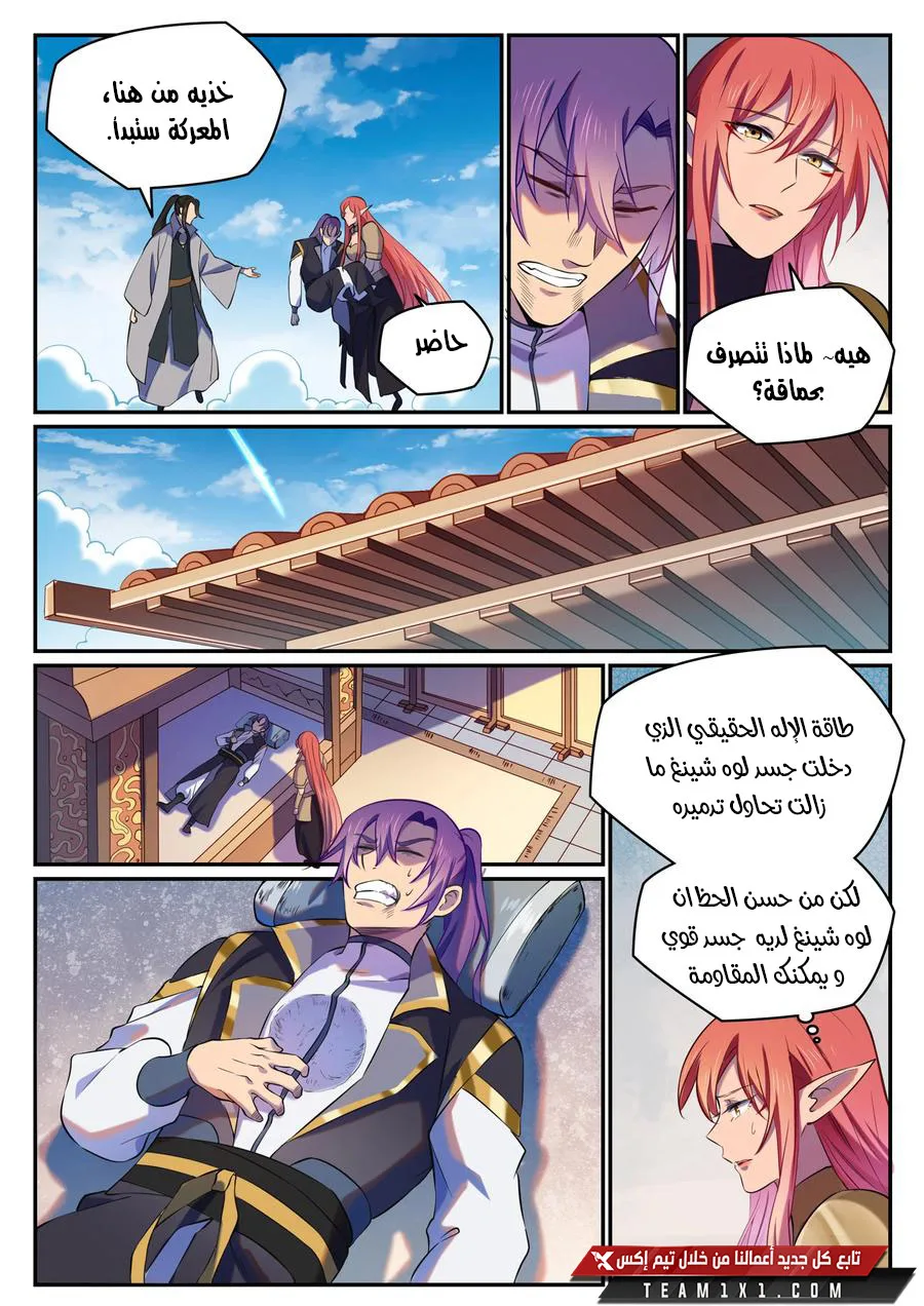Read Apotheosis AR Manga Online