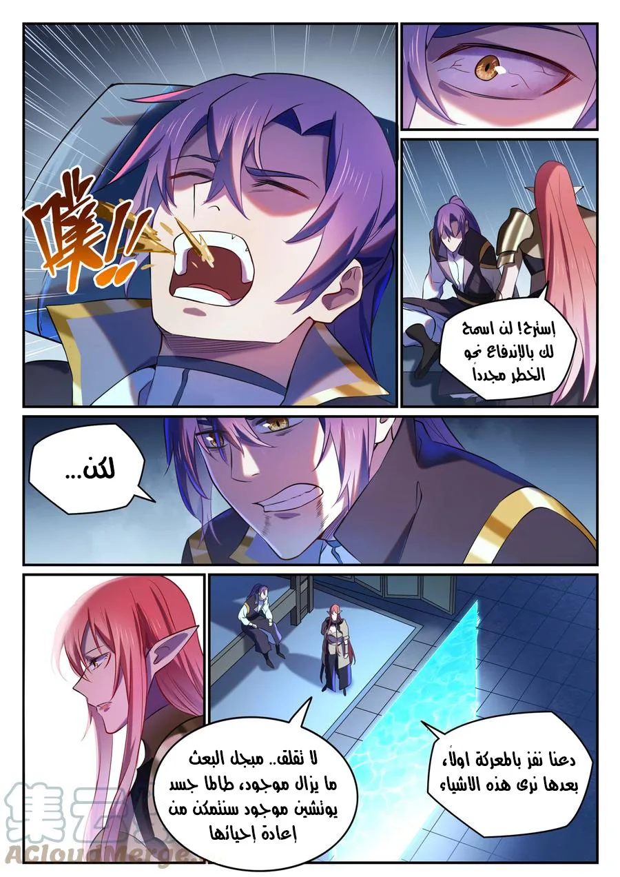 Read Apotheosis AR Manga Online