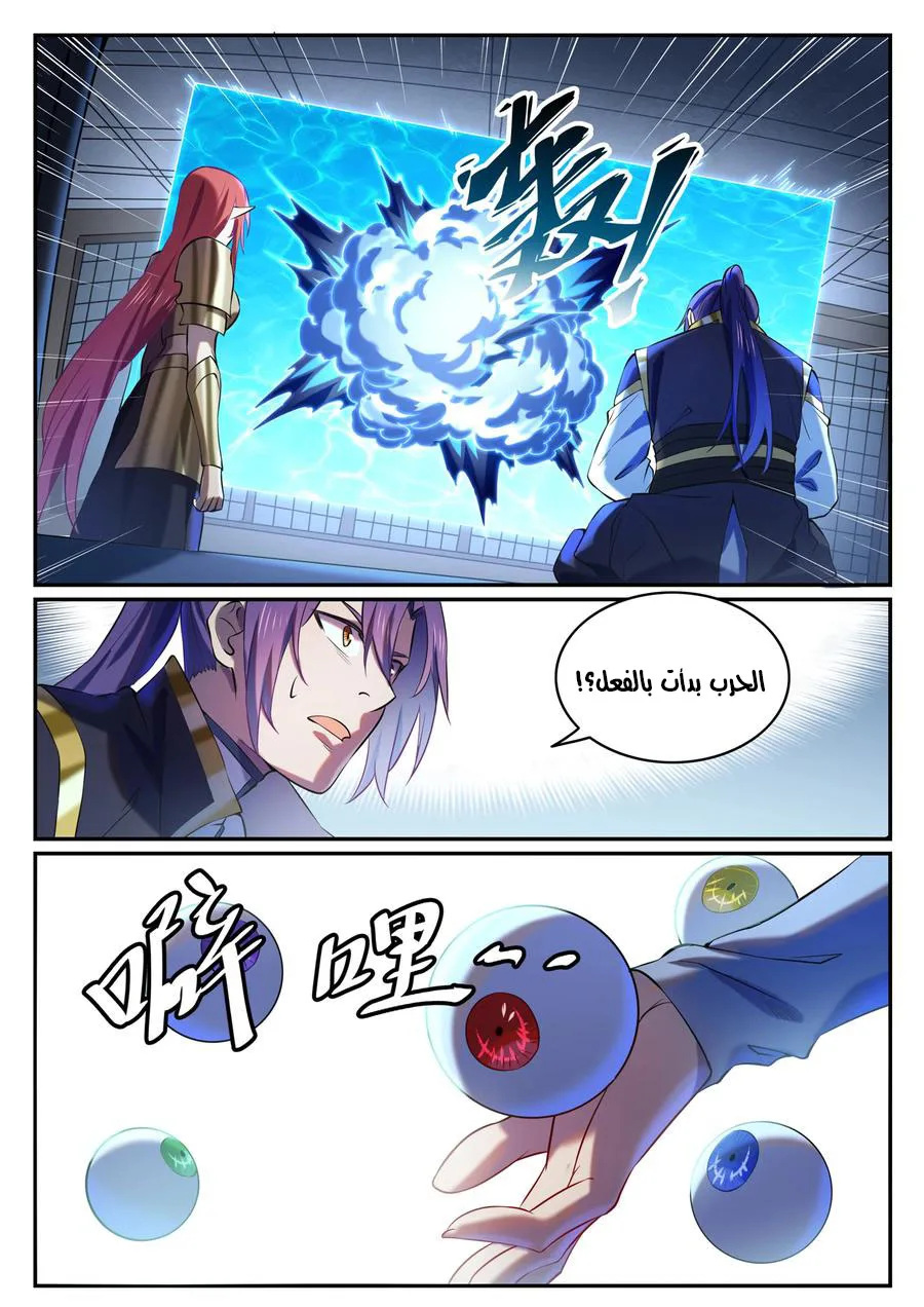 Read Apotheosis AR Manga Online