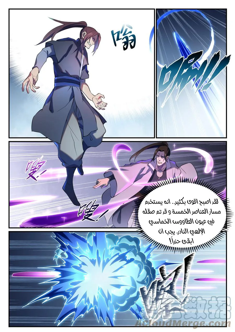 Read Apotheosis AR Manga Online
