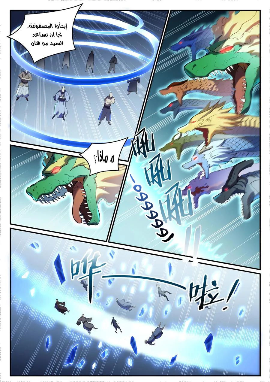 Read Apotheosis AR Manga Online