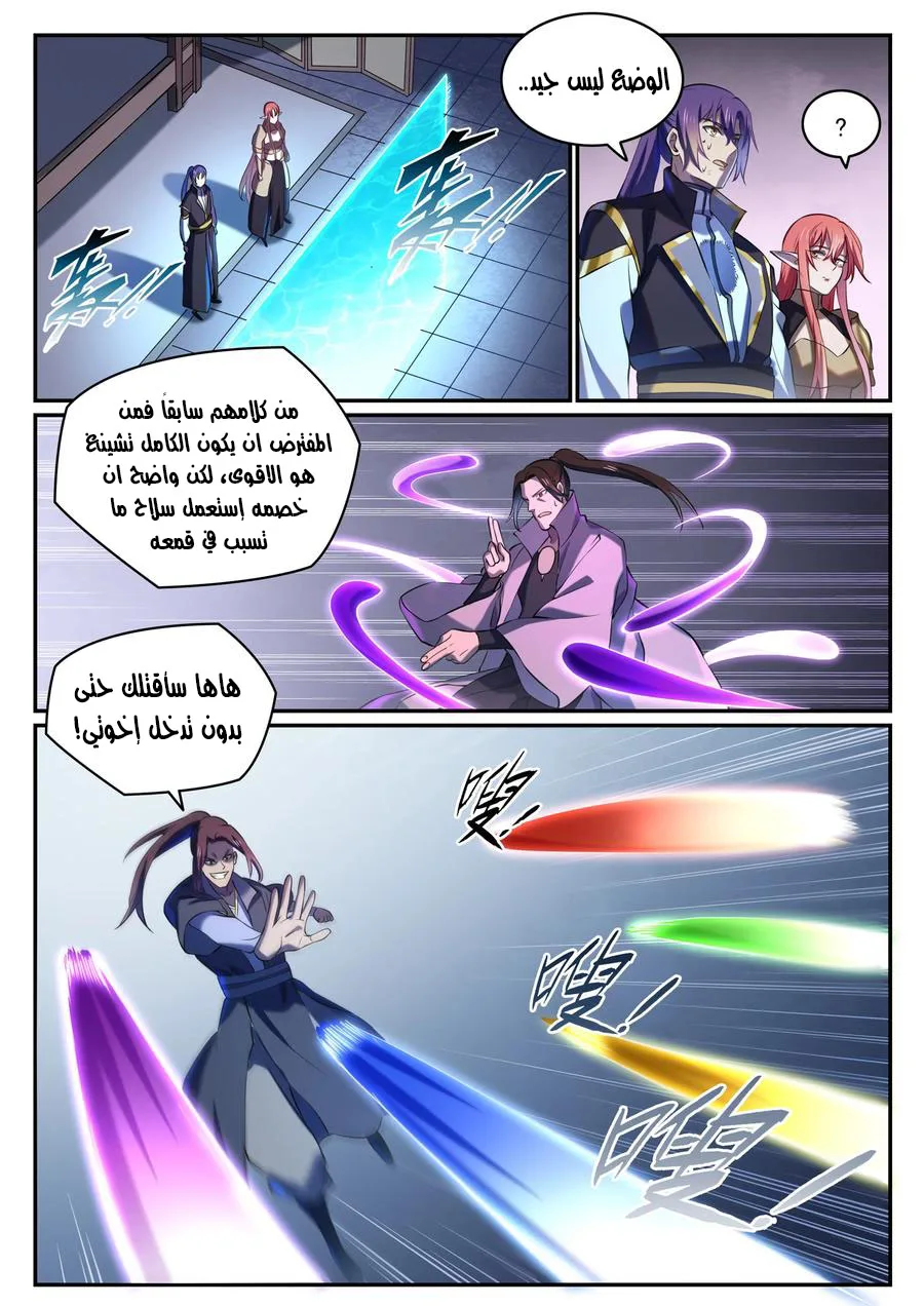 Read Apotheosis AR Manga Online
