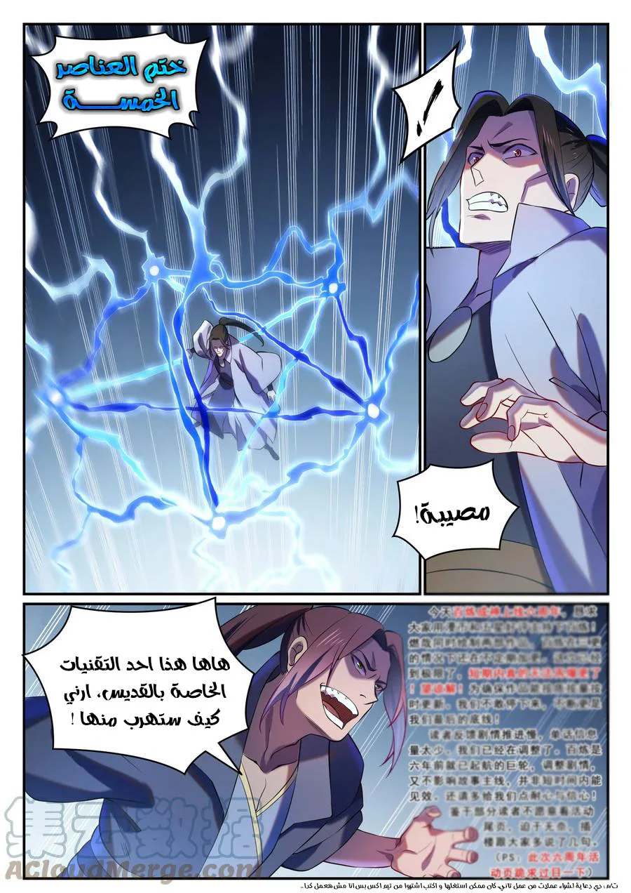 Read Apotheosis AR Manga Online
