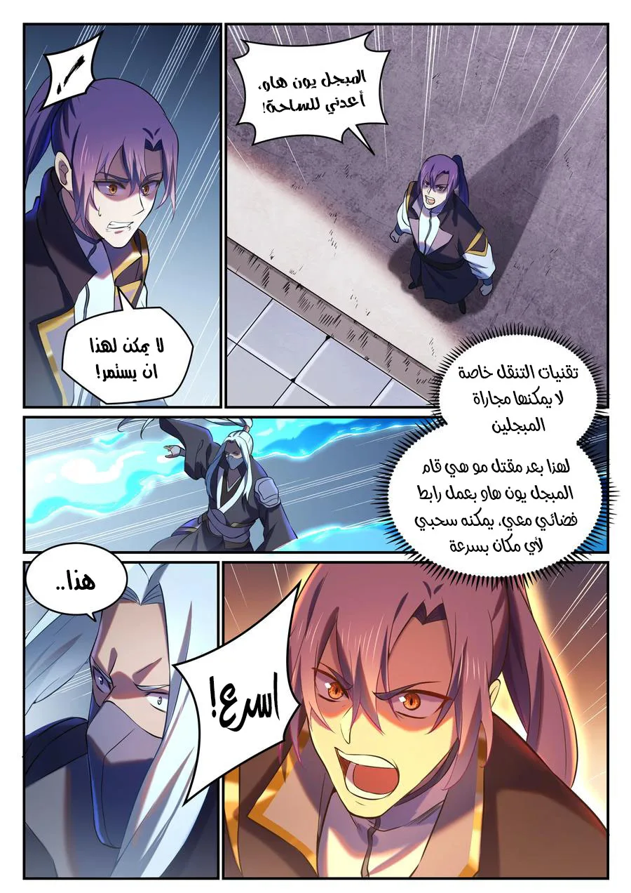 Read Apotheosis AR Manga Online