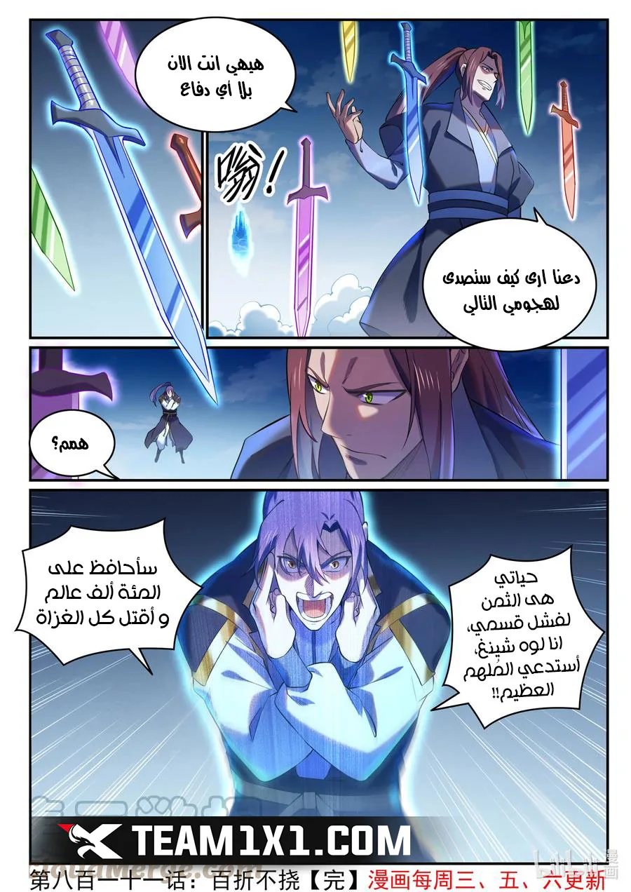 Read Apotheosis AR Manga Online