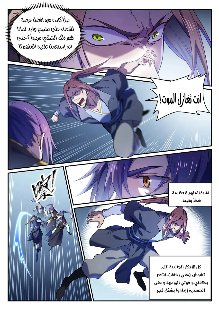 Read Apotheosis AR Manga Online