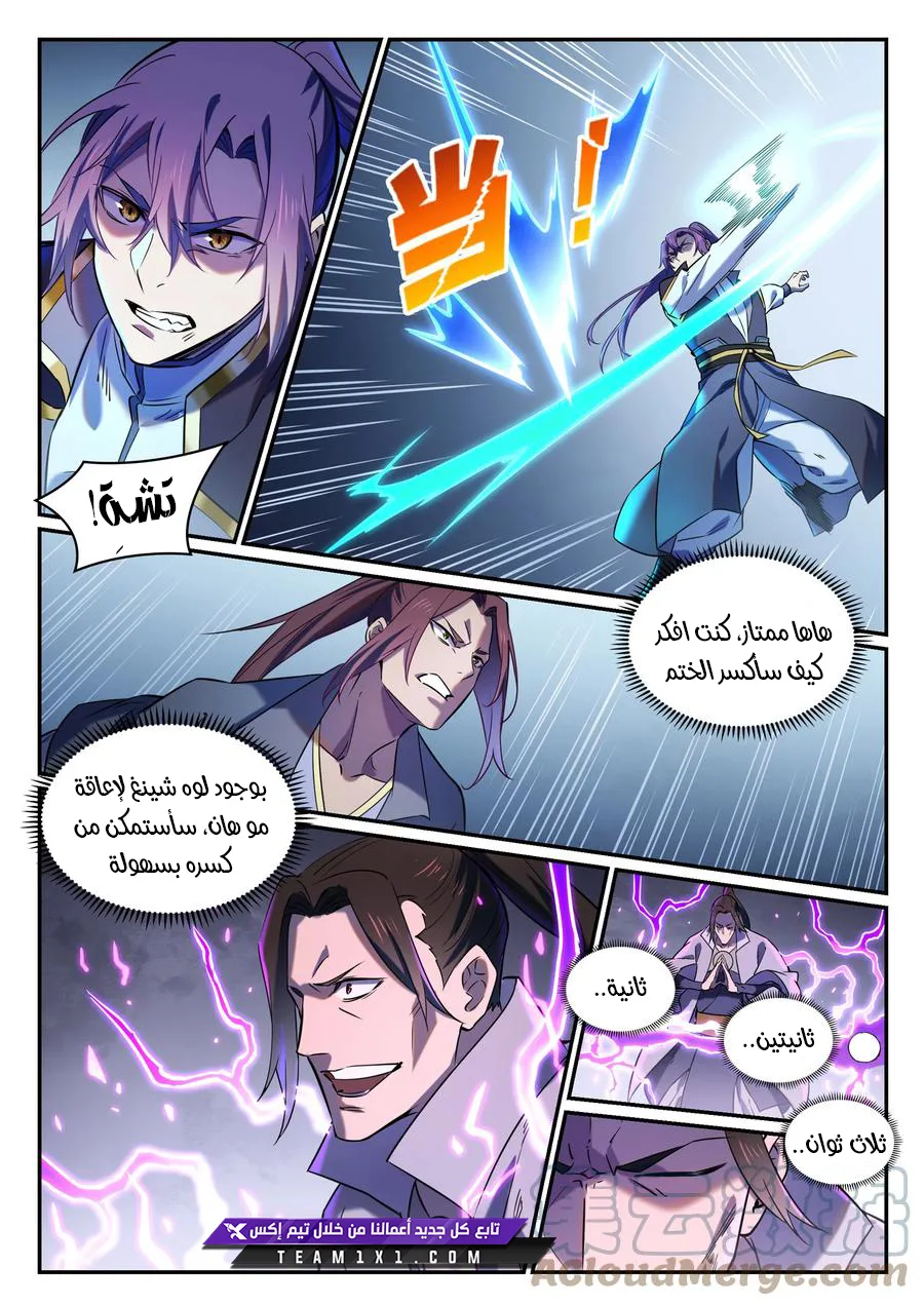 Read Apotheosis AR Manga Online
